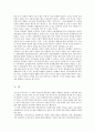 한국에서의 개인, 민족, 국가 그리고 공동체 16페이지