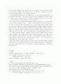 한국에서의 개인, 민족, 국가 그리고 공동체 17페이지