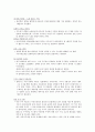 창조설계의 비밀 4페이지