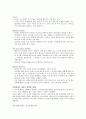 창조설계의 비밀 5페이지