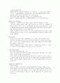 창조설계의 비밀 6페이지