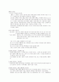 창조설계의 비밀 8페이지