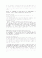 찬반토론 사형제도는 폐지되어야 한다  4페이지