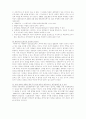 찬반토론 사형제도는 폐지되어야 한다  7페이지