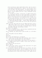 흡혈귀 격리 수용에 관한 소 3페이지