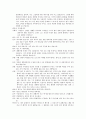 흡혈귀 격리 수용에 관한 소 4페이지