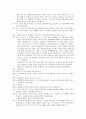 흡혈귀 격리 수용에 관한 소 5페이지