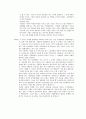 흡혈귀 격리 수용에 관한 소 8페이지