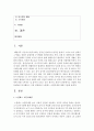 [자원봉사론] 다양한 사회문제들을 분석해보고 이와 관련하여 노블레스 오블리제에 대해 기술하시오 [사회문제] 2페이지