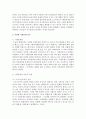[자원봉사론] 다양한 사회문제들을 분석해보고 이와 관련하여 노블레스 오블리제에 대해 기술하시오 [사회문제] 3페이지