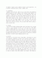 [자원봉사론] 다양한 사회문제들을 분석해보고 이와 관련하여 노블레스 오블리제에 대해 기술하시오 [사회문제] 5페이지