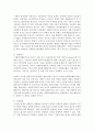 [자원봉사론] 다양한 사회문제들을 분석해보고 이와 관련하여 노블레스 오블리제에 대해 기술하시오 [사회문제] 7페이지