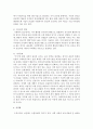 [자원봉사론] 다양한 사회문제들을 분석해보고 이와 관련하여 노블레스 오블리제에 대해 기술하시오 [사회문제] 8페이지