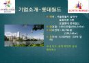 에버랜드 vs 롯데월드 기업비교분석과 에버랜드,롯데월드 마케팅 7P,STP,SWOT전략 비교분석및 향후전략제안과 시사점 PPT 7페이지