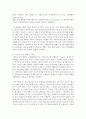 [영아발달] 영아기 발달의 특징을 쓰고 그에 대한 본인의 의견과 발달을 도울 수 있는 방안을 서술하시오 (영아기) 3페이지