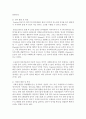 [영아발달] 영아기 발달의 특징을 쓰고 그에 대한 본인의 의견과 발달을 도울 수 있는 방안을 서술하시오 (영아기) 4페이지