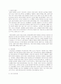 [영아발달] 영아기 발달의 특징을 쓰고 그에 대한 본인의 의견과 발달을 도울 수 있는 방안을 서술하시오 (영아기) 6페이지