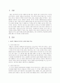 [청소년문제] 청년기 학생들의 인지적,  정의적 발달 특성에 관해 설명하고,  최근 문제시되는 학교폭력 문제에 관해 예방,  처지 방안을 제시하시오 [청년기 학생] 2페이지