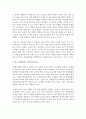 [청소년문제] 청년기 학생들의 인지적,  정의적 발달 특성에 관해 설명하고,  최근 문제시되는 학교폭력 문제에 관해 예방,  처지 방안을 제시하시오 [청년기 학생] 3페이지