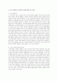 [청소년문제] 청년기 학생들의 인지적,  정의적 발달 특성에 관해 설명하고,  최근 문제시되는 학교폭력 문제에 관해 예방,  처지 방안을 제시하시오 [청년기 학생] 4페이지