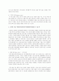 [조하리 창] 조하리 창을 대인관계 역량개발에 활용 4페이지