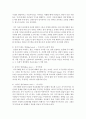 [조하리 창] 조하리 창을 대인관계 역량개발에 활용 5페이지