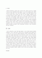 [조하리 창] 조하리 창을 대인관계 역량개발에 활용 6페이지