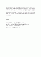 [상담相談과 심리치료] 기독교상담에서 결정적으로 중요한 윤리적 문제(경계선 문제, 이중 또는 다중관계) 3페이지