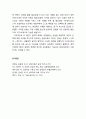 [상담相談과 심리치료] 현실치료에 대한 성경적 견해 3페이지