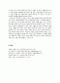 [상담(相談과 심리치료] 행동치료법에 대한 성경적 관점에서의 장점과 약점 3페이지