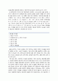 [상담相談과 심리치료] 상담에서 다룰 수 있는 영적인 이슈들(명시적 통합) 2페이지