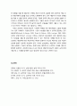 [상담相談과 심리치료] 상담에서 다룰 수 있는 영적인 이슈들(명시적 통합) 3페이지