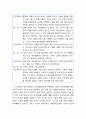 [상담相談과 심리치료] 인지행동치료의 실제 - CT의 가상 대화록(Beck) 3페이지