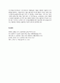 [상담相談과 심리치료] 인지행동치료의 실제 - CT의 가상 대화록(Beck) 4페이지