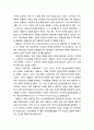 [상담相談과 심리치료] 개인심리학 혹은 아들러 심리치료의 창시자인 알프레드 아들러(Alfred Adler)의 생애 2페이지