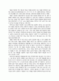 [상담相談과 심리치료] 아들러 치료에 대한 성경적 관점 및 아들러 치료에 대한 미래 전망 2페이지
