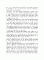 [상담相談과 심리치료] 분석심리학의 창시자 칼 구스타브 융(Carl Gustav Jung)의 생애 2페이지