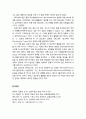 [상담相談과 심리치료] 분석심리학의 창시자 칼 구스타브 융(Carl Gustav Jung)의 생애 3페이지