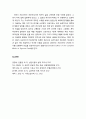 [상담相談과 심리치료] 정신분석의 창시자 프로이트의 생애 3페이지