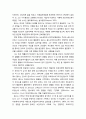 [상담相談과 심리치료] 게슈탈트치료의 개요와 프리츠 펄스의 생애 2페이지