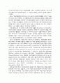 [상담相談과 심리치료] 게슈탈트치료의 개요와 프리츠 펄스의 생애 3페이지