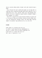 [상담相談과 심리치료] 게슈탈트치료의 개요와 프리츠 펄스의 생애 4페이지