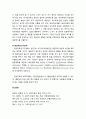 [상담相談과 심리치료] 현실치료의 치료적 과정과 관계 - 현실치료의 3가지 주요한 기초원리, 7가지 돌봄의 습관, 현실치료의 과정(WDEP체계) 3페이지