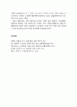 [상담相談과 심리치료] 행동치료의 임상적 지위 4페이지