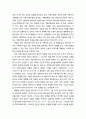 [상담相談과 심리치료] 부부 및 가족치료에 대한 성경적 관점 3페이지