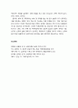 [상담相談과 심리치료] 부부 및 가족치료에 대한 성경적 관점 4페이지