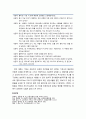[상담相談과 심리치료] 상담할 때 신앙적인 자원들 중 성경의 활용 - 기독교 상담에서의 영적인 개입방법인 성경말씀, 상담할 때 성경말씀 사용하기(가상대화록) 3페이지