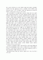 [상담相談과 심리치료] 실존치료의 주요 이론적 개념에 대한 이해(인간관, 성격 이론, 정신병리의 발달) 3페이지