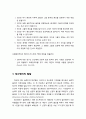 [상담相談과 심리치료] 실존치료의 주요 이론적 개념에 대한 이해(인간관, 성격 이론, 정신병리의 발달) 4페이지