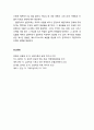 [상담相談과 심리치료] 실존치료에 대한 성경적 관점 4페이지